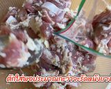 รูปขั้นตอนการทำที่ 3 ของ วิธีทำแหนมกระดูกหมู