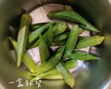 涼拌秋葵的食譜步驟1照片