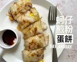 蚵仔煎粉QQ蛋餅的食譜步驟3照片