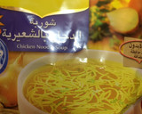 صورة لخطوة 1 من وصفة شوربة عدس
