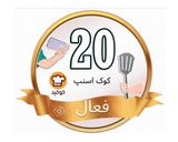 عکس مرحله 11 از دستور کیک خیس شکلاتی