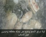 صورة لخطوة 1 من وصفة باميه بالريحان