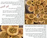 صورة لخطوة 18 من وصفة طريقة عمل بقلاوة اسوارة الست