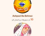 عکس مرحله 7 از دستور شیر دارچین عسلی + کارنامه کوکپدی۲۰۲۵☕️