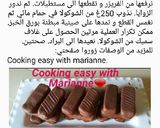 صورة لخطوة 5 من وصفة اصابع الباونتي