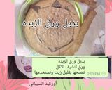 صورة لخطوة 1 من وصفة بديل ورق الزبده