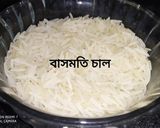 বাসমতি পোলাও (basmati pulao recipe in Bengali) রেসিপির ধাপ 1 ছবি
