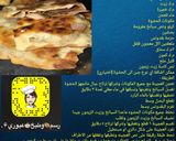 صورة لخطوة 7 من وصفة فطيرة السبانخ