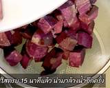 รูปขั้นตอนการทำที่ 1 ของ แกงบวดมันม่วง สาคู