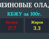 Фото кроку 1 до Протеиновые оладьи.