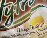 Φωτογραφία βήματος 2 της συνταγής Μπιφτέκια (gluten free) με κολοκύθα και πατάτες φούρνου