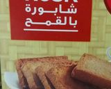 صورة لخطوة 1 من وصفة 🌶🌶حرحورة 🌶🌶