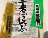 Egg drop miso soup with snap-pea recipe step 2 photo