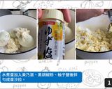 【早午餐】煙燻鴨肉蛋沙拉堡的食譜步驟1照片