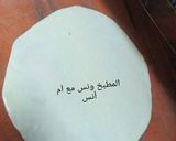 صورة لخطوة 2 من وصفة السمبوسه البيتي من مطبخ أم أنس