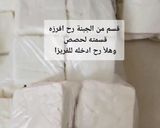 صورة لخطوة 12 من وصفة تخزين الجبنة النابلسية
