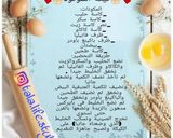 صورة لخطوة 8 من وصفة كيكة الشوكولاتة