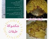 صورة لخطوة 7 من وصفة شكشوكة طبقات