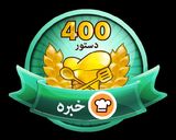 عکس مرحله 8 از دستور جوجه ترش تابه ای (جوجه فسنجونی) 😋