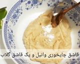عکس مرحله 2 از دستور شیرینی بدون تخم‌ مرغ و کره