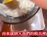 起司烤牛奶的食譜步驟4照片
