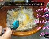 صورة لخطوة 1 من وصفة حلوة بالقطايف شعرة مشروع بيع