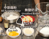 甜塔必學基本#2 法式塔皮 Pâte Sablée的食譜步驟1照片