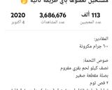 صورة لخطوة 8 من وصفة معكرونة بالبشاميل 💮