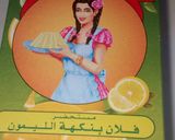 صورة لخطوة 2 من وصفة تحلية بنكهة الليمون