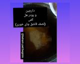 عکس مرحله 3 از دستور حلوا تَرک دست پخت مهسا 🤩