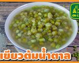 รูปขั้นตอนการทำที่ 24 ของ ถั่วเขียว ต้มน้ำตาล สูตรถั่วนุ่มมาก ไม่เปลืองแก๊ส😊