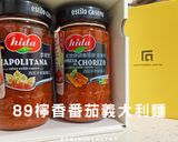 89檸香番茄義大利麵/快速上菜/15分鐘的食譜步驟1照片