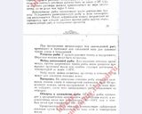 Фото кроку 1 до "Консерва" салака обсмажена з овочами в томатному соусі.