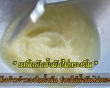 รูปขั้นตอนการทำที่ 4 ของ หมูสามชั้นทอดกรอบๆ ปรุงน้อยอร่อยๆค่ะ