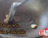 รูปขั้นตอนการทำที่ 4 ของ สปาเกตตีจากซอสพิซซ่า ทำง่ายอร่อยมาก