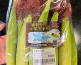 香烤玉米筍的食譜步驟1照片