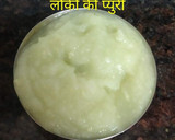 लौकी का भरता (lauki ka bharta recipe in Hindi) रेसिपी चरण 1 फोटो
