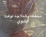 صورة لخطوة 2 من وصفة سلايدر بيف بالمشروم