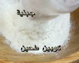 صورة لخطوة 1 من وصفة الجبنيه