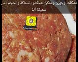 صورة لخطوة 2 من وصفة بيف برغر بطعم خرافي