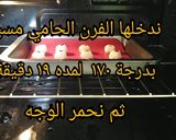 صورة لخطوة 13 من وصفة أقراص الجوزهند