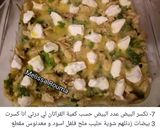 صورة لخطوة 7 من وصفة غراتان شفلور رائع