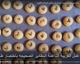 صورة لخطوة 2 من وصفة اسهل طريقة غريبة ذايبه ذوبان وتنافس المحلات
