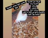 صورة لخطوة 6 من وصفة طريقة عمل سندويشات التايلاندي وطريقة عمل الشاورما روعة يلا 🏃❤️