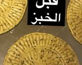 صورة لخطوة 6 من وصفة كعك اصفر