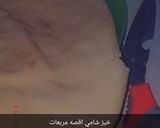 صورة لخطوة 2 من وصفة سلطه صحيه مع شويه خرابيط