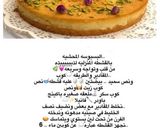 صورة لخطوة 1 من وصفة كيكة الليمون مع التوت الازرق