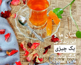 عکس مرحله 1 از دستور دمنوش دارچین زنجبیلی