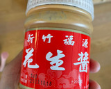 🍪椰糖美式軟餅乾feat.福源花生醬 （無技巧簡單食譜）的食譜步驟5照片