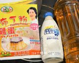 超簡單版布丁鮮奶茶的食譜步驟1照片